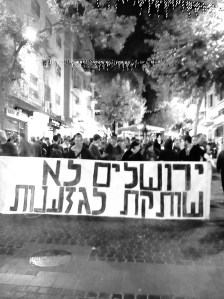 "Jerusalem will not be silent in the face of racism." October 2014